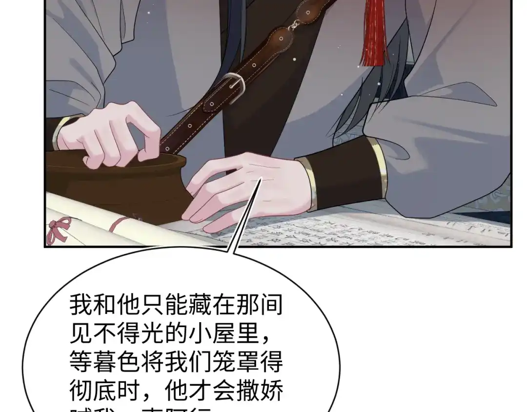 【快穿】绝美白莲在线教学 500 第67页