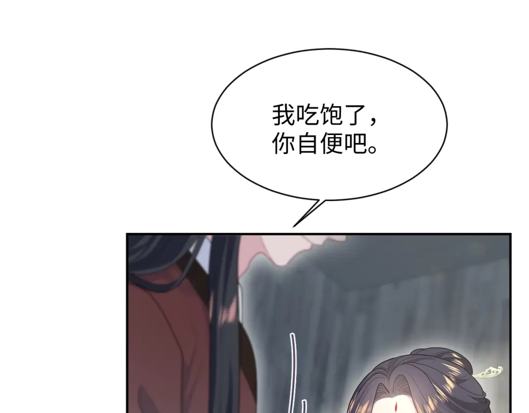 【快穿】绝美白莲在线教学 500 第45页