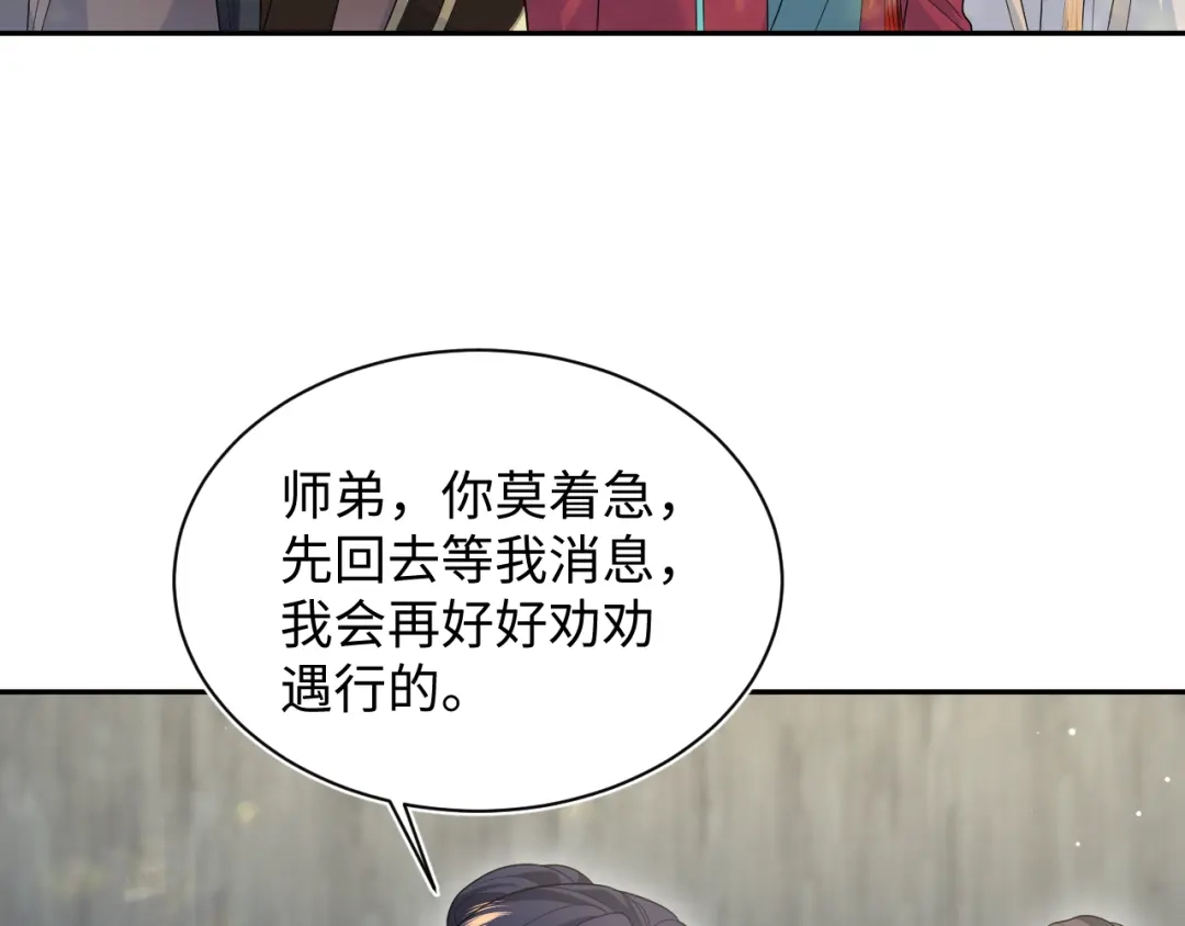 【快穿】绝美白莲在线教学 500 第33页