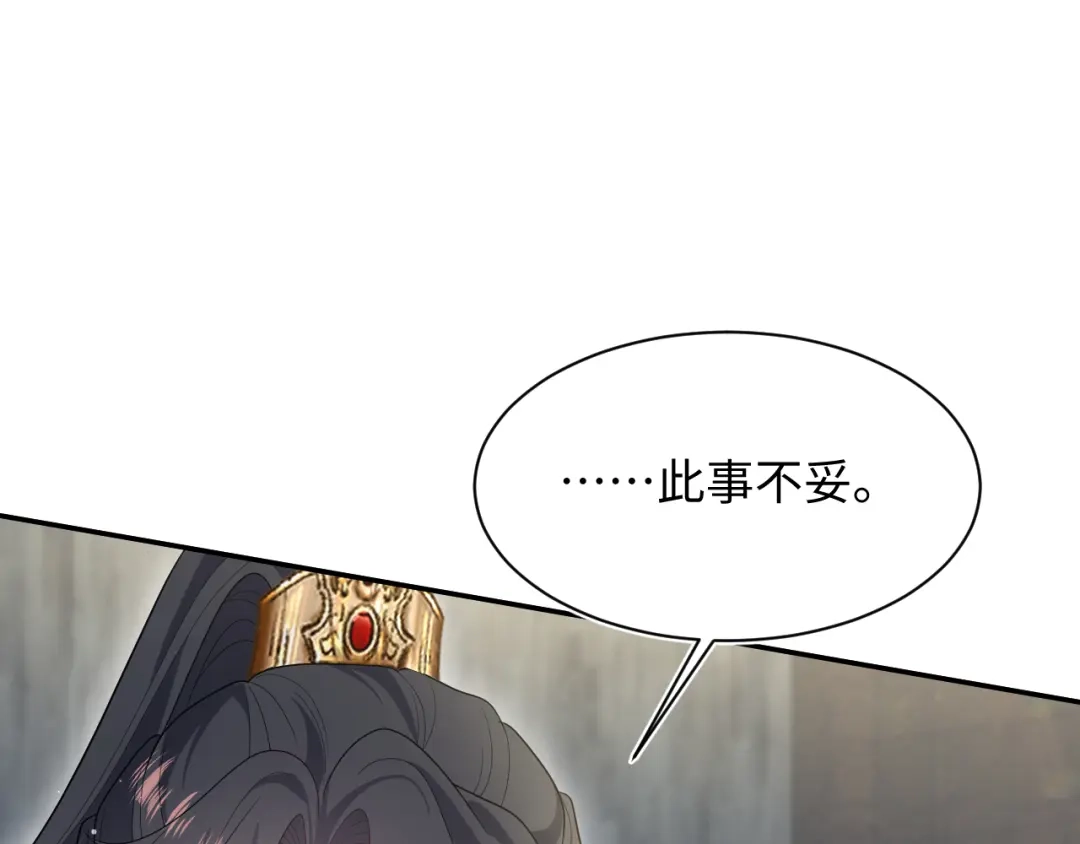 【快穿】绝美白莲在线教学 500 第31页