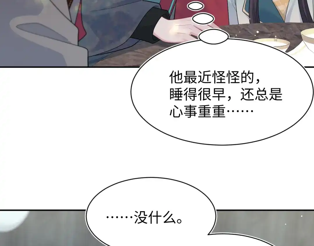 【快穿】绝美白莲在线教学 500 第3页