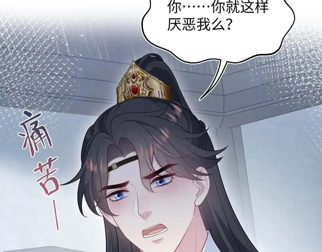 【快穿】绝美白莲在线教学 500 第114页