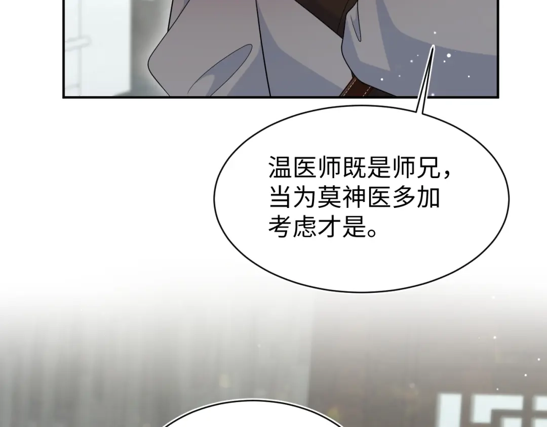 【快穿】绝美白莲在线教学 500 第19页