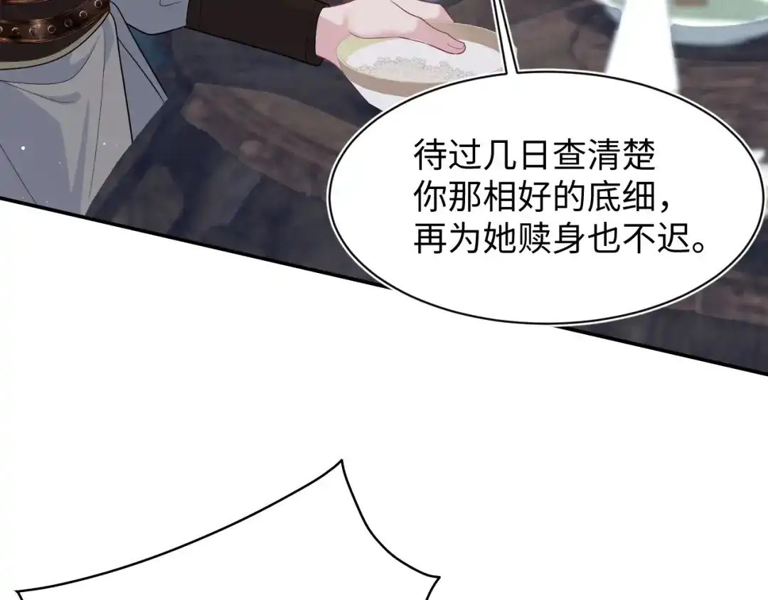 【快穿】绝美白莲在线教学 500 第22页