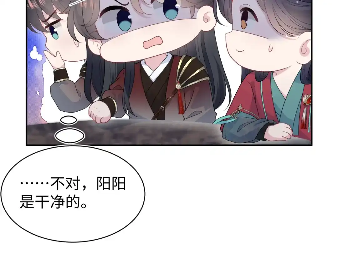【快穿】绝美白莲在线教学 500 第15页