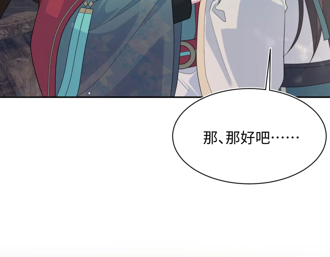 【快穿】绝美白莲在线教学 500 第35页