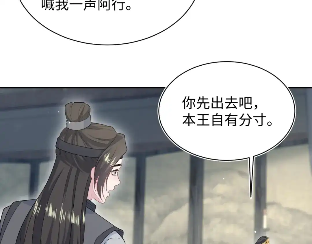 【快穿】绝美白莲在线教学 500 第68页
