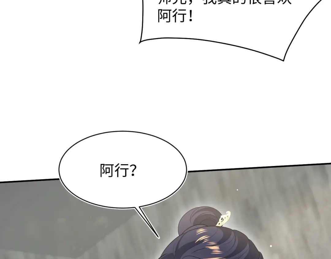 【快穿】绝美白莲在线教学 500 第25页