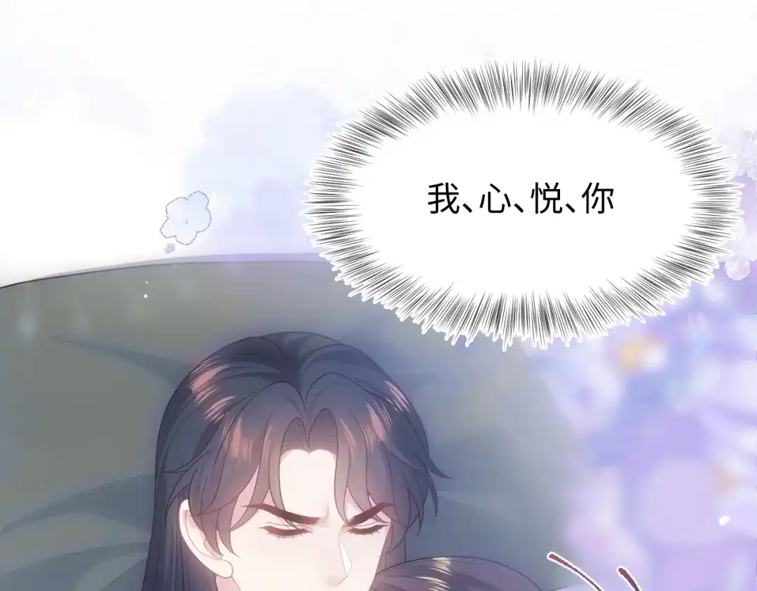 【快穿】绝美白莲在线教学 500 第89页