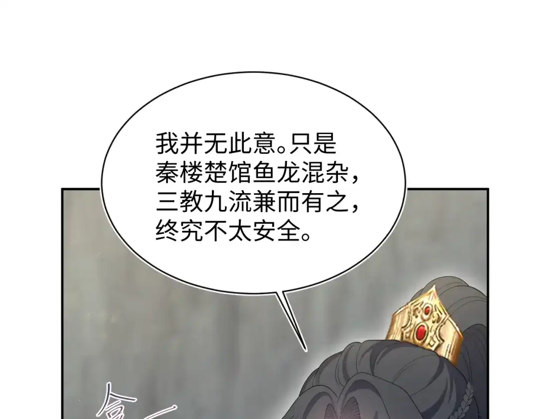 【快穿】绝美白莲在线教学 500 第17页