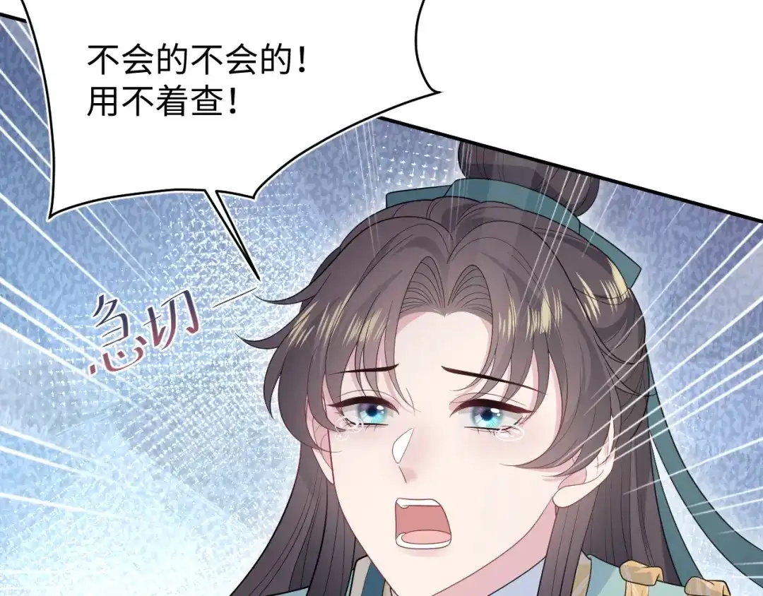 【快穿】绝美白莲在线教学 500 第23页