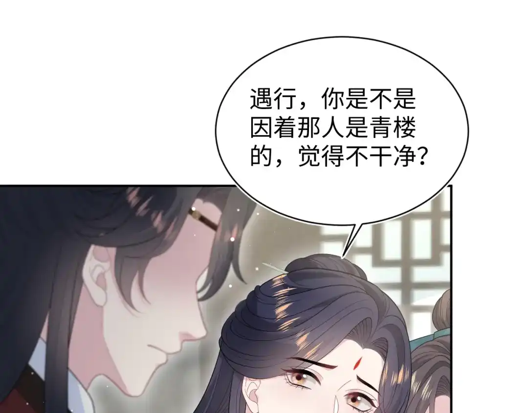 【快穿】绝美白莲在线教学 500 第11页