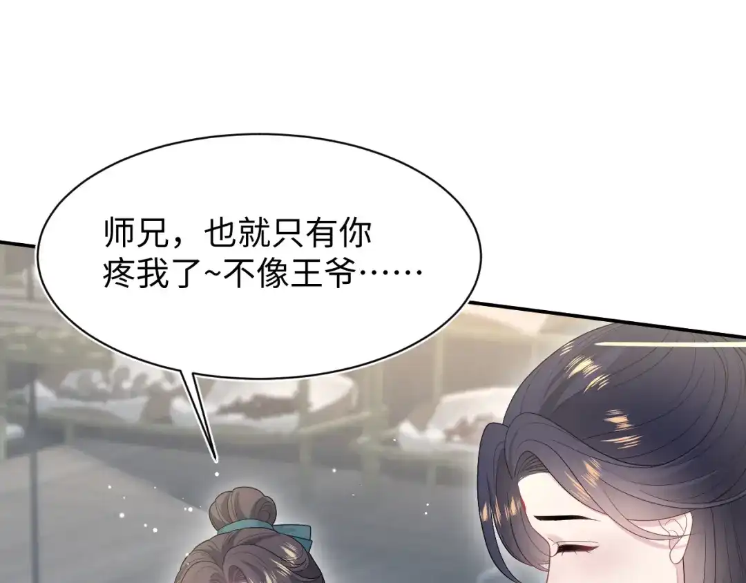 【快穿】绝美白莲在线教学 500 第54页