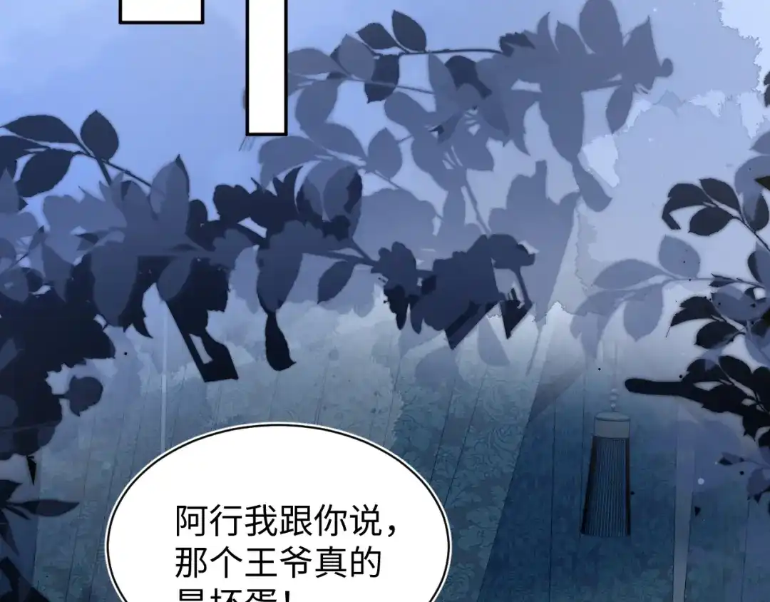 【快穿】绝美白莲在线教学 500 第77页