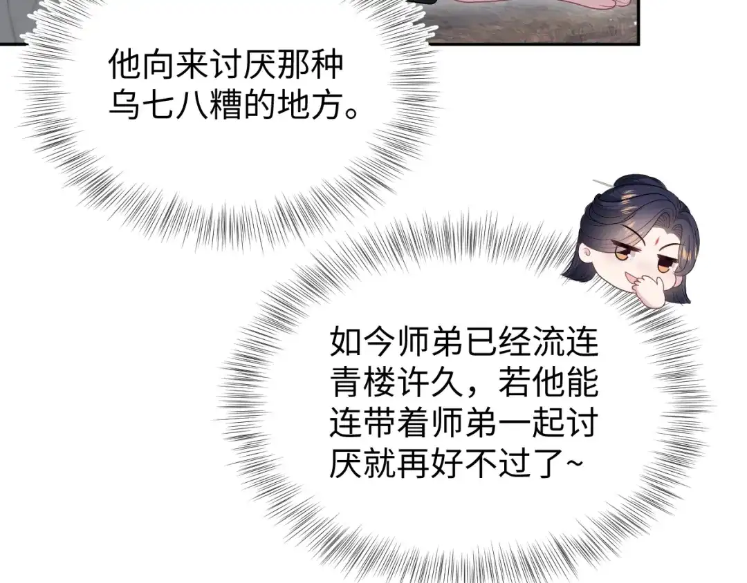 【快穿】绝美白莲在线教学 500 第13页