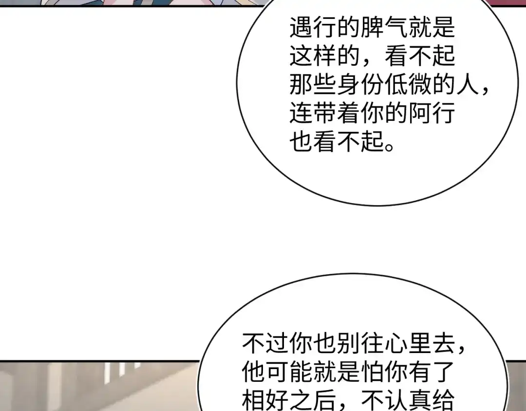 【快穿】绝美白莲在线教学 500 第56页
