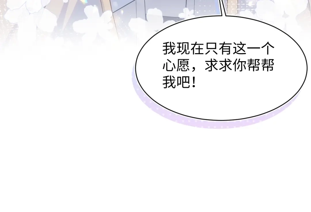【快穿】绝美白莲在线教学 500 第30页
