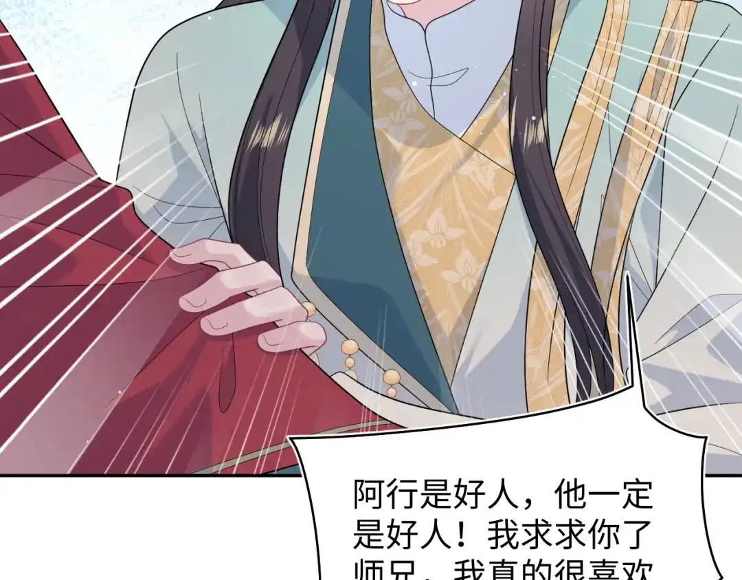 【快穿】绝美白莲在线教学 500 第24页