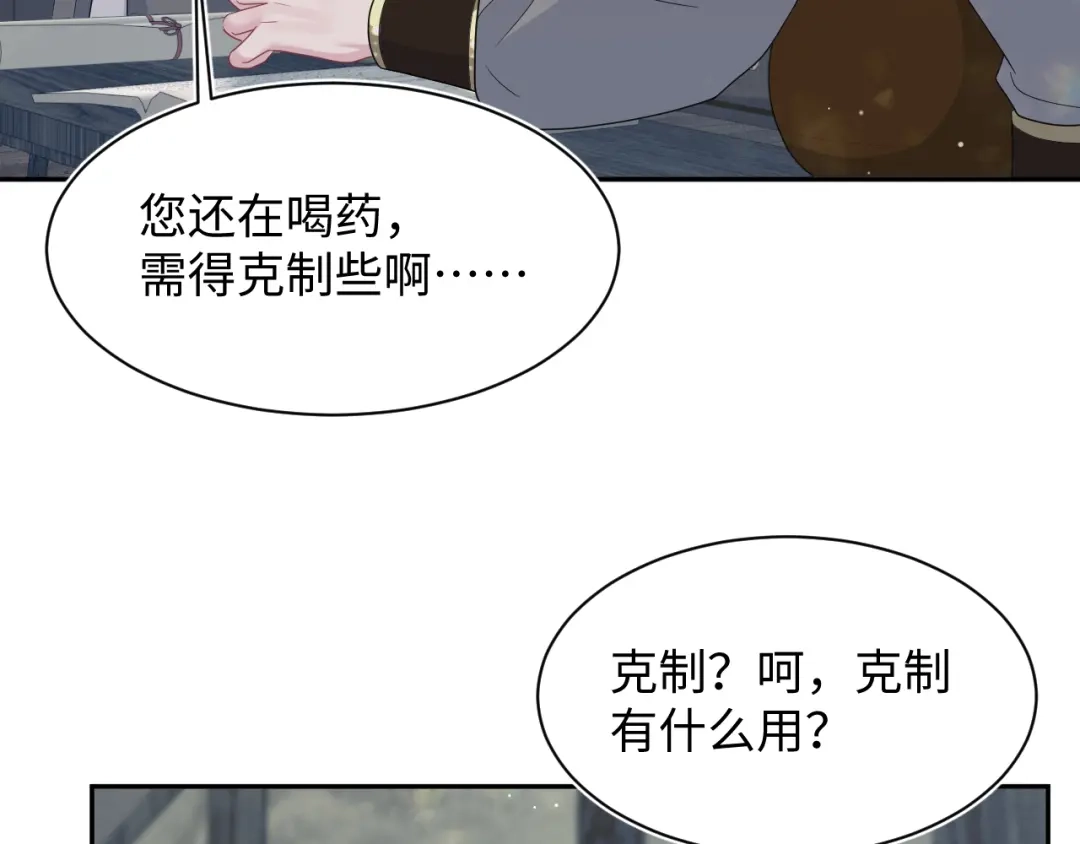 【快穿】绝美白莲在线教学 500 第65页