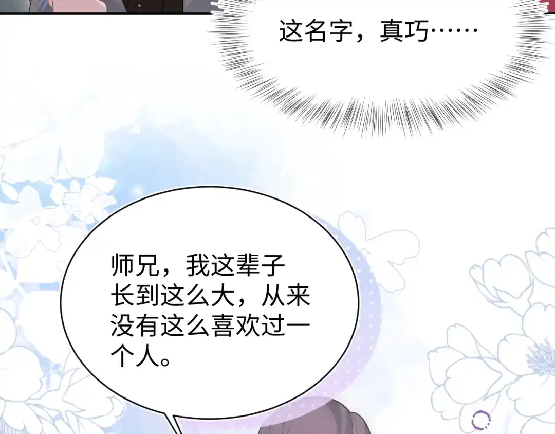 【快穿】绝美白莲在线教学 500 第27页