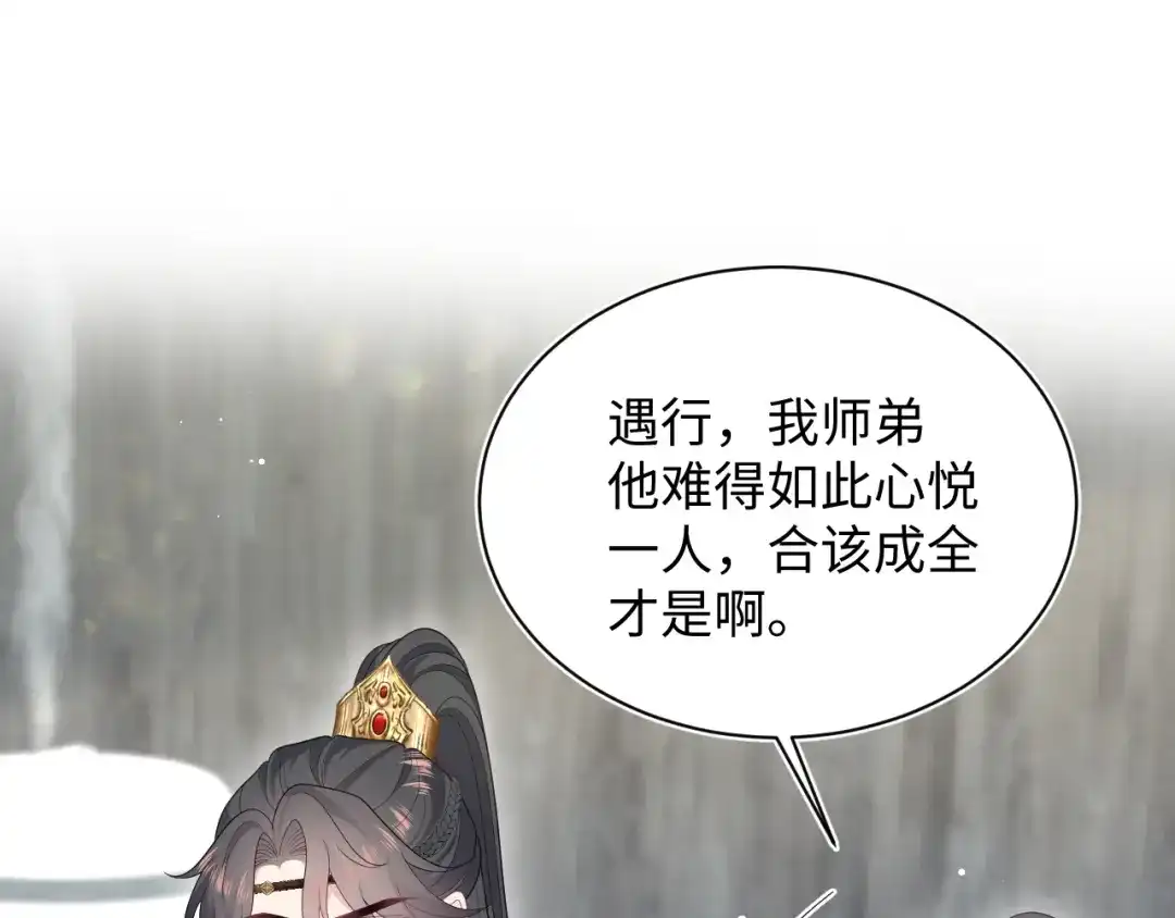 【快穿】绝美白莲在线教学 500 第39页