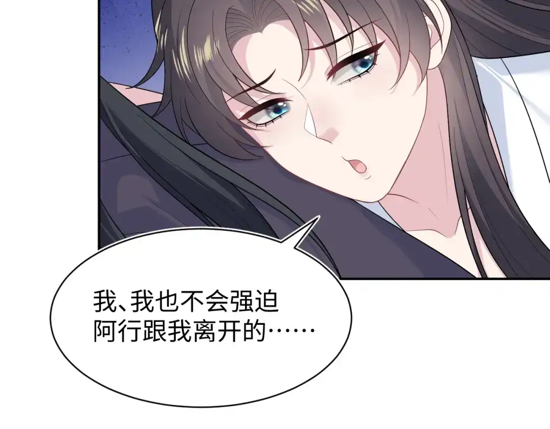 【快穿】绝美白莲在线教学 500 第93页