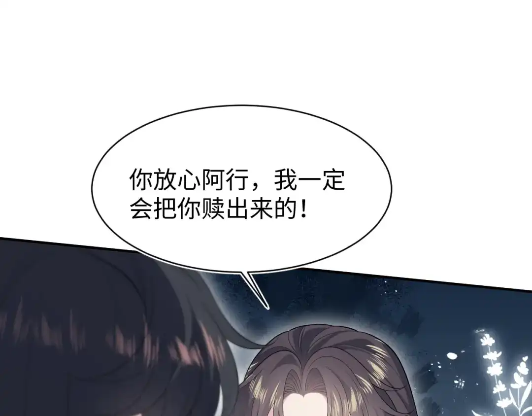 【快穿】绝美白莲在线教学 500 第80页