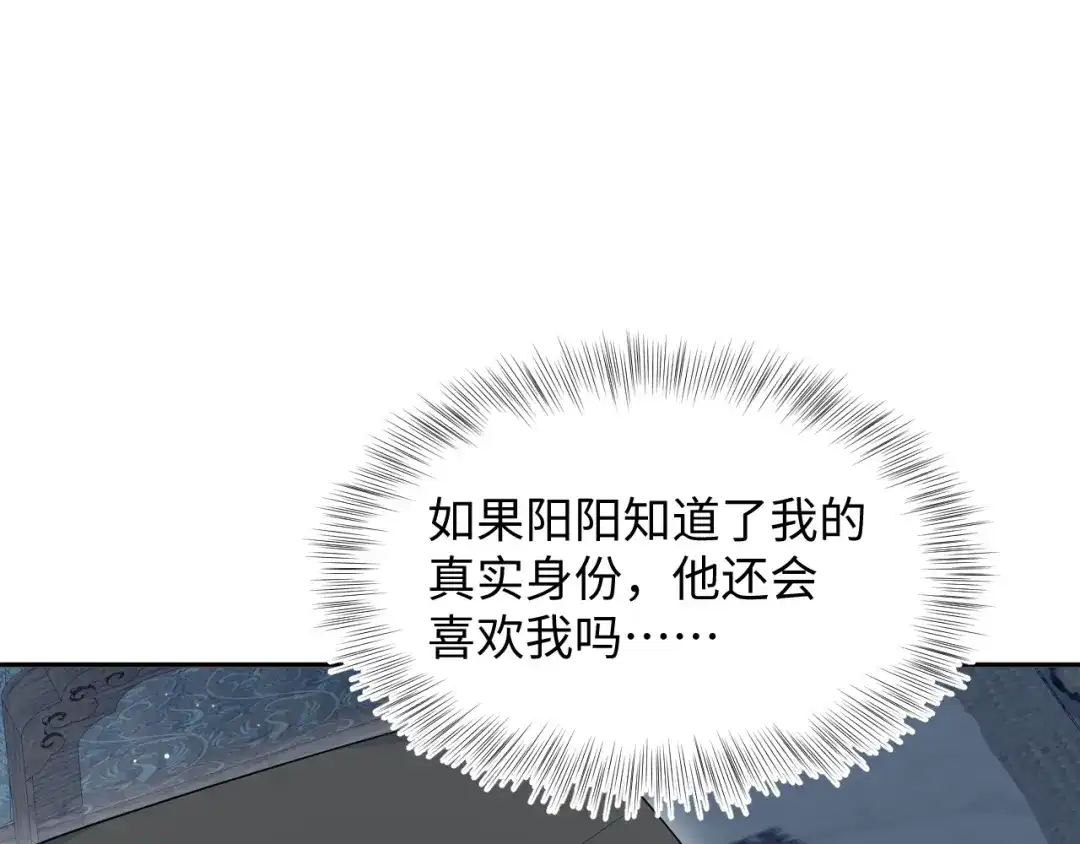 【快穿】绝美白莲在线教学 500 第83页