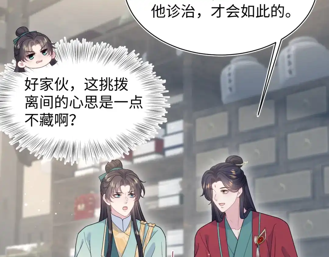 【快穿】绝美白莲在线教学 500 第57页