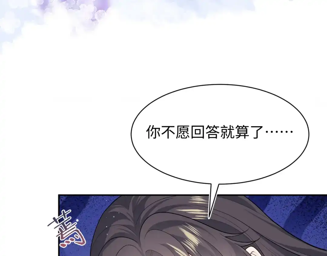 【快穿】绝美白莲在线教学 500 第92页