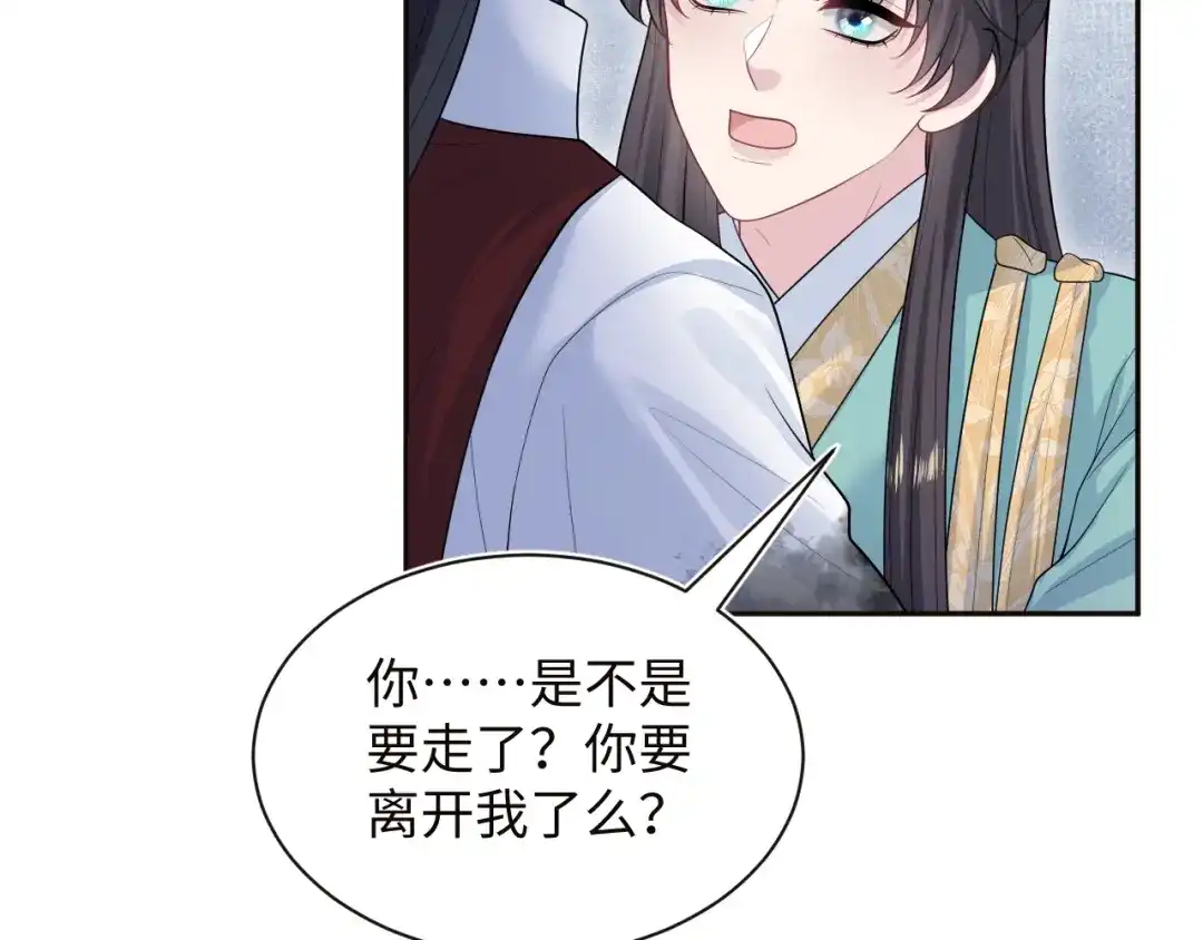【快穿】绝美白莲在线教学 501 第28页