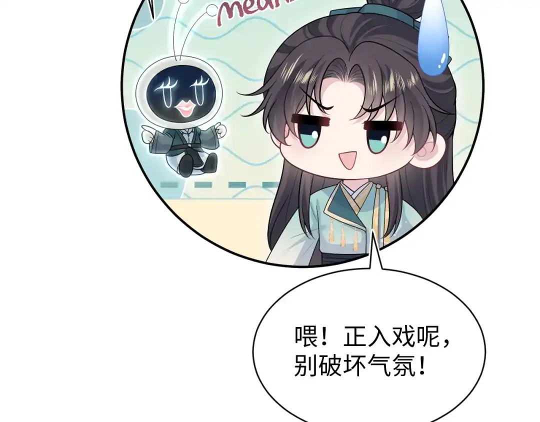 【快穿】绝美白莲在线教学 501 第66页