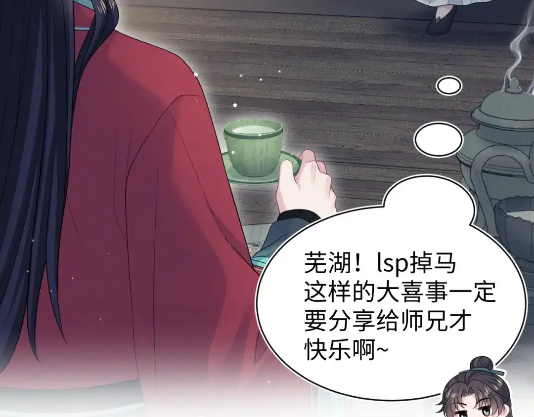 【快穿】绝美白莲在线教学 501 第95页