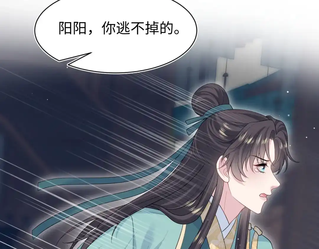 【快穿】绝美白莲在线教学 501 第87页