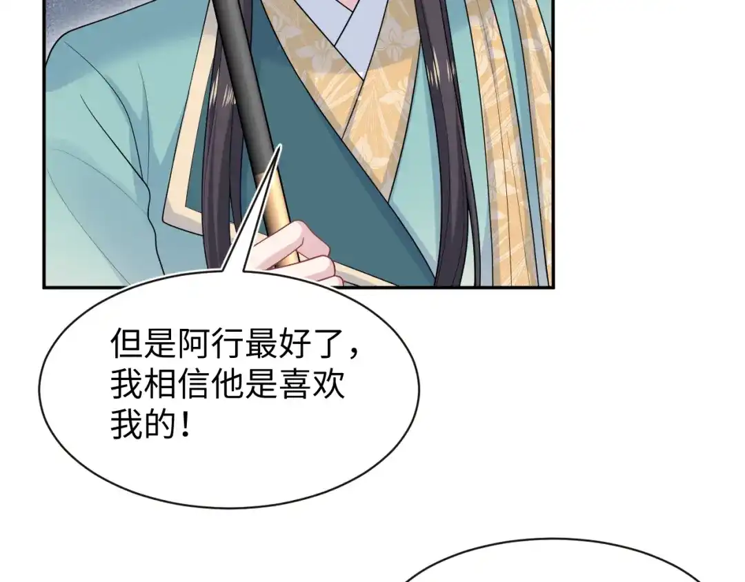 【快穿】绝美白莲在线教学 501 第12页