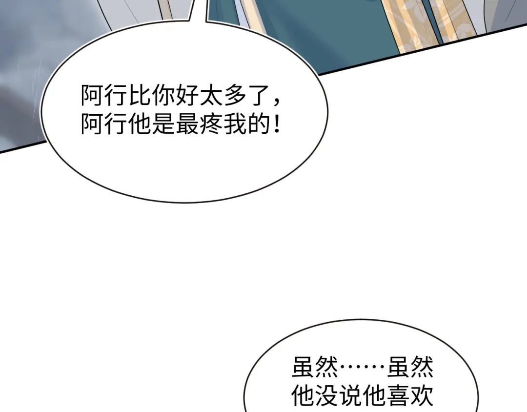 【快穿】绝美白莲在线教学 501 第10页