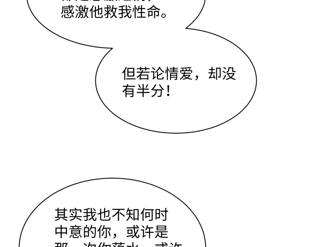 【快穿】绝美白莲在线教学 501 第74页