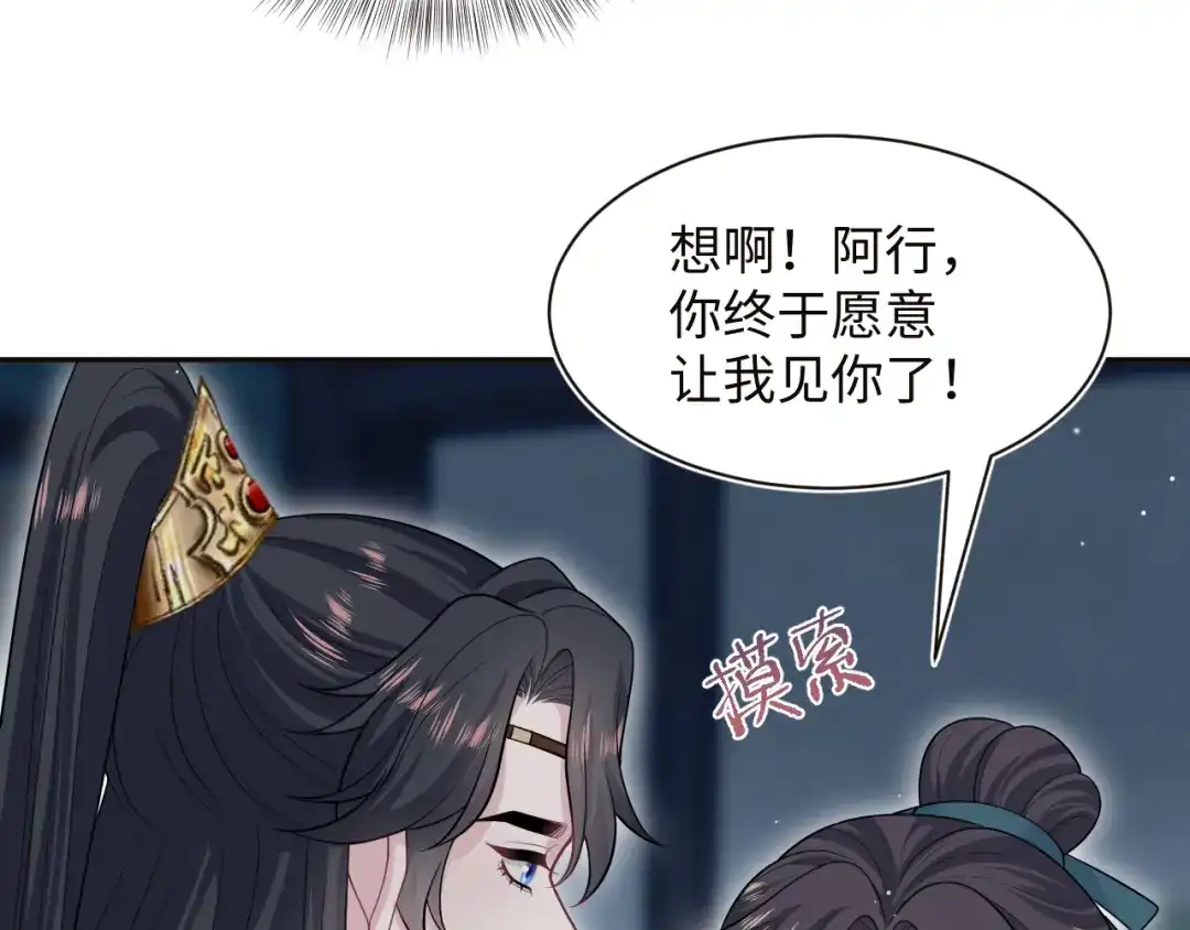 【快穿】绝美白莲在线教学 501 第32页