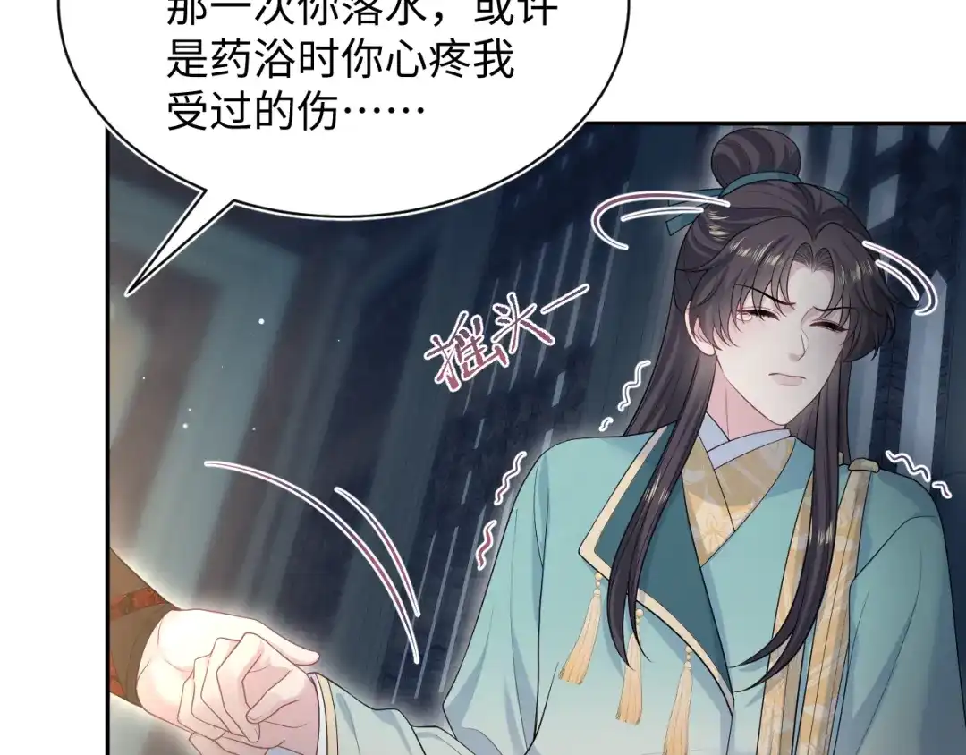 【快穿】绝美白莲在线教学 501 第75页