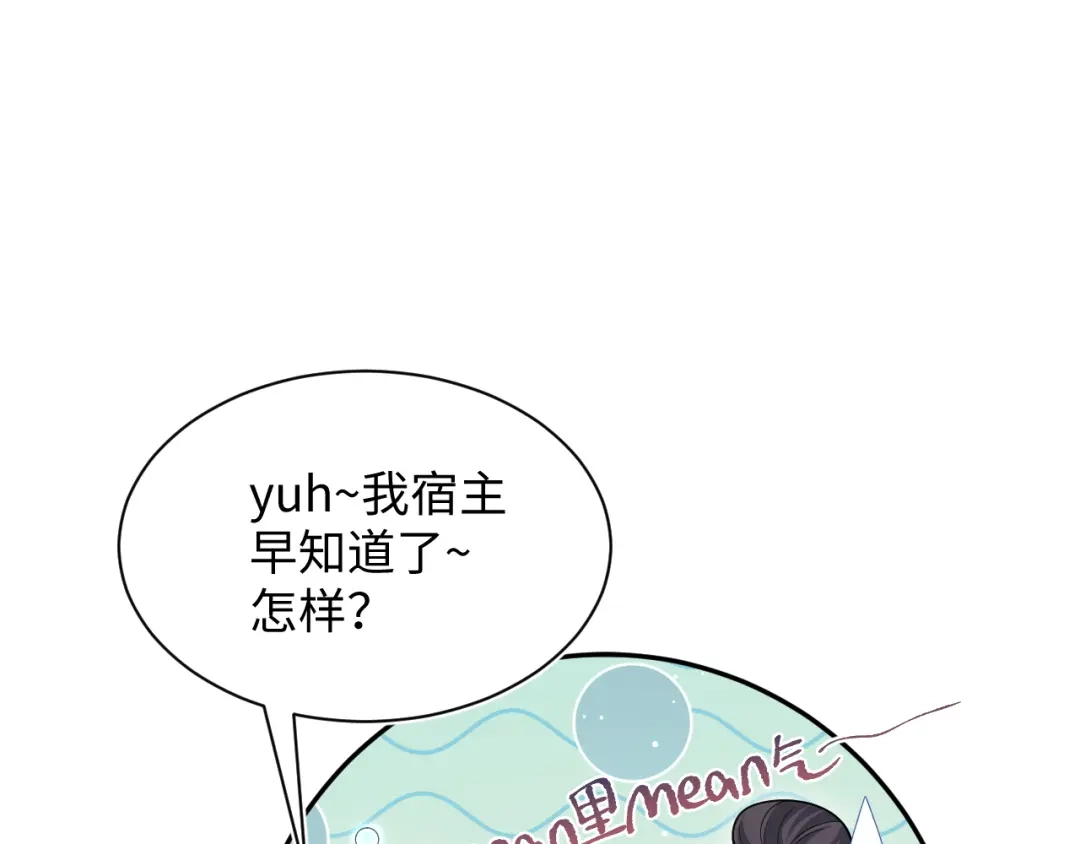 【快穿】绝美白莲在线教学 501 第65页