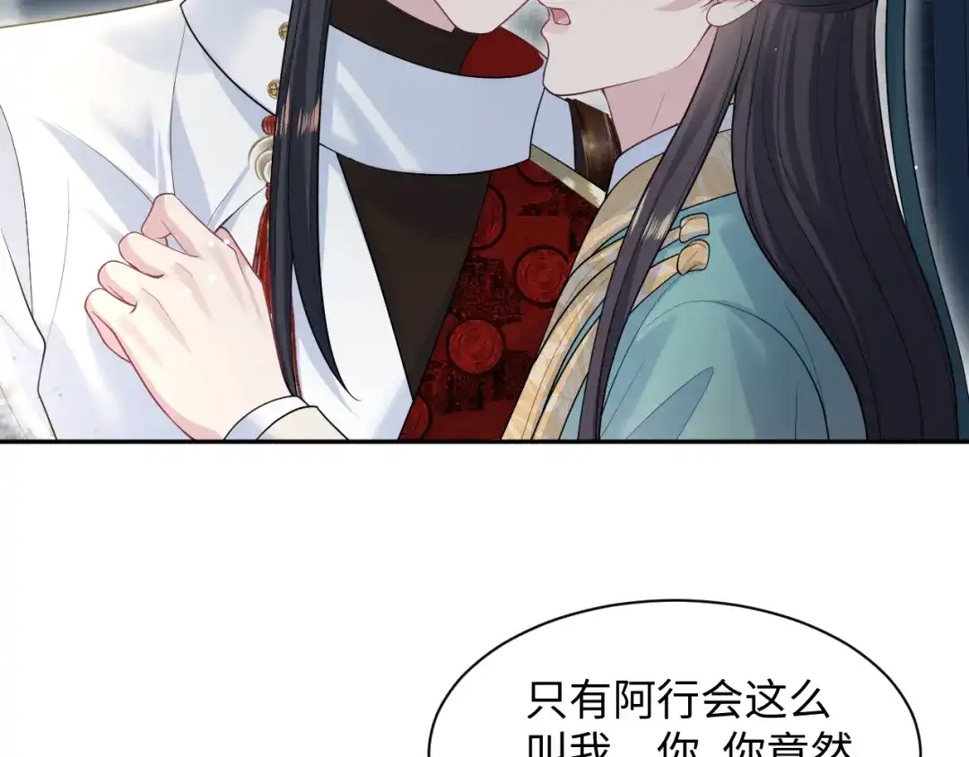 【快穿】绝美白莲在线教学 501 第59页