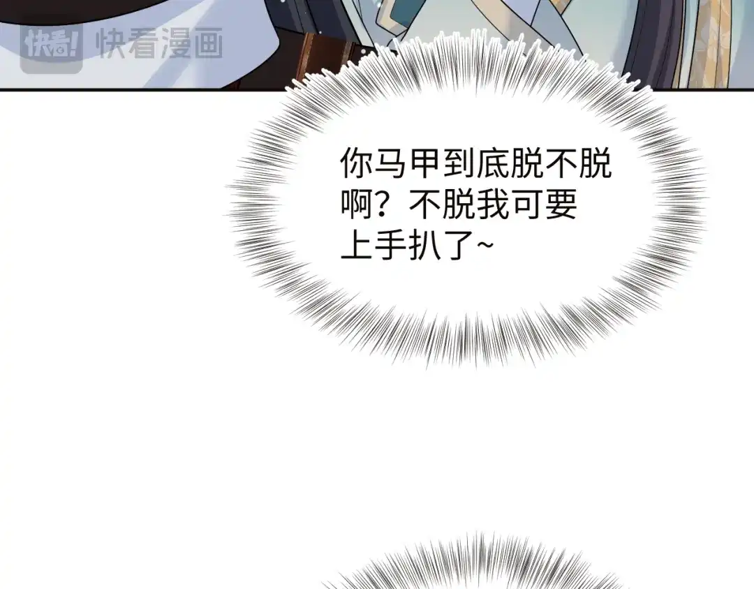 【快穿】绝美白莲在线教学 501 第41页