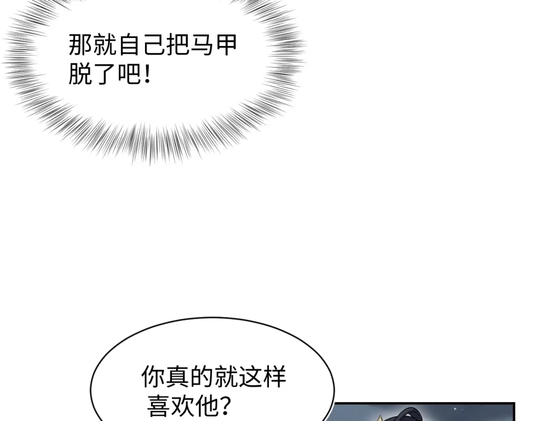 【快穿】绝美白莲在线教学 501 第5页
