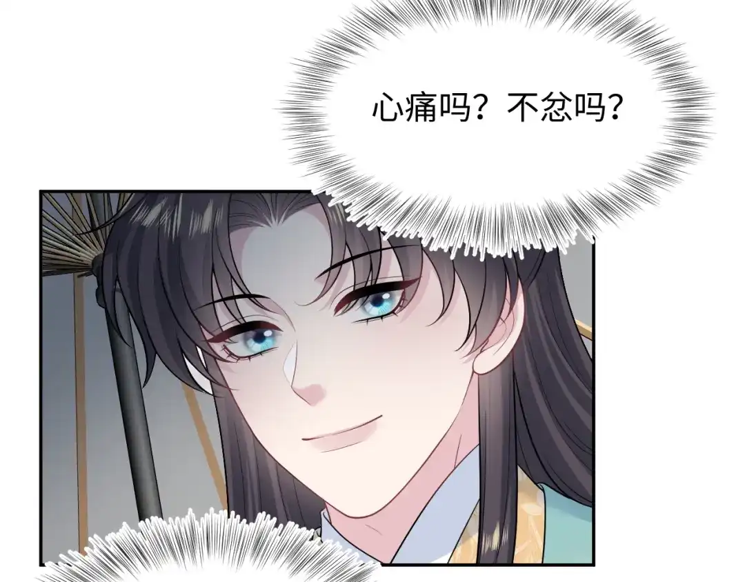 【快穿】绝美白莲在线教学 501 第4页