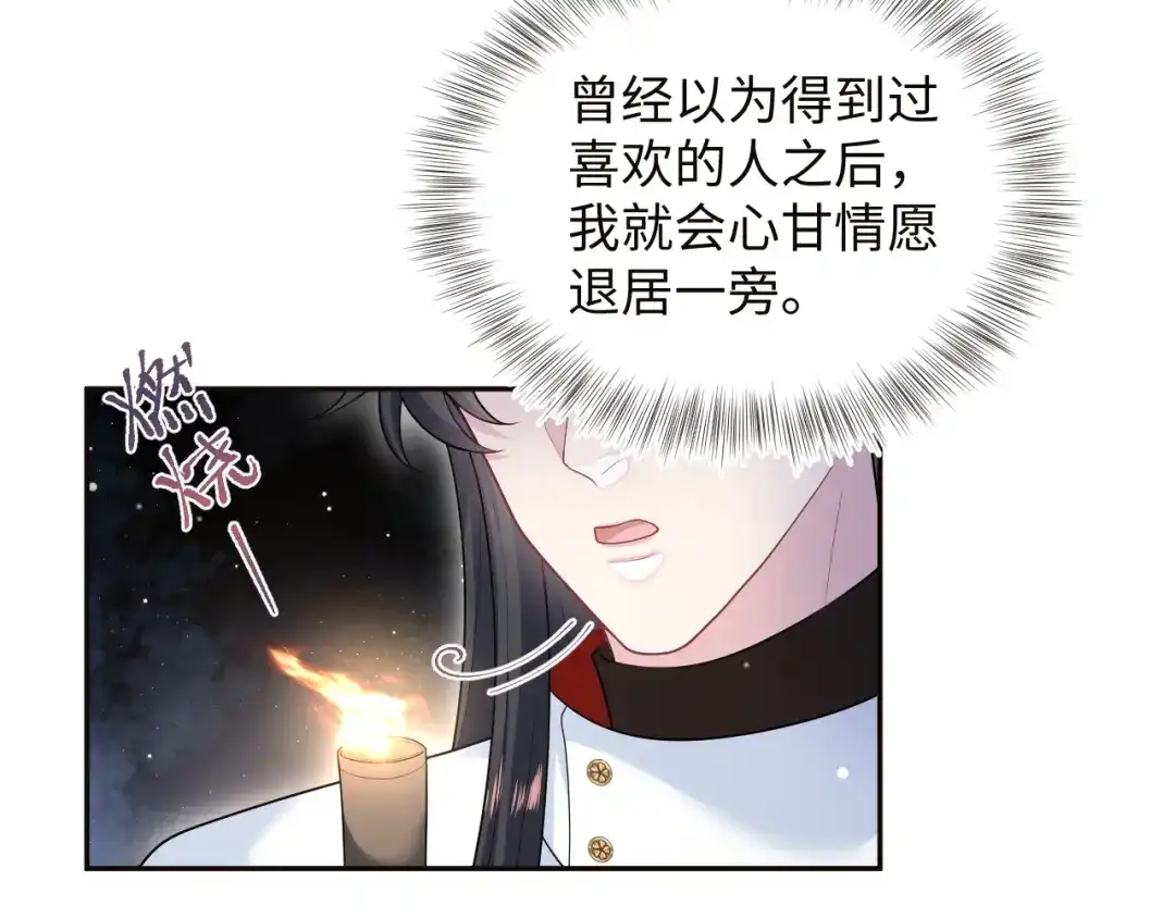 【快穿】绝美白莲在线教学 501 第42页