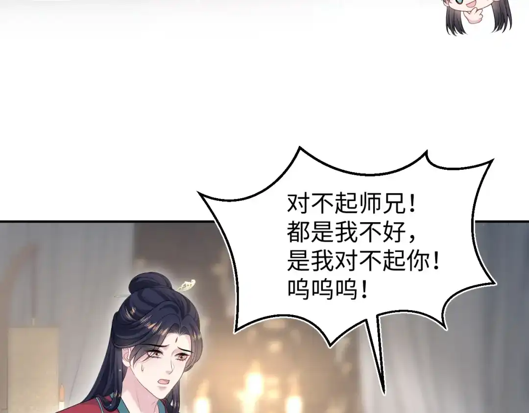 【快穿】绝美白莲在线教学 501 第96页