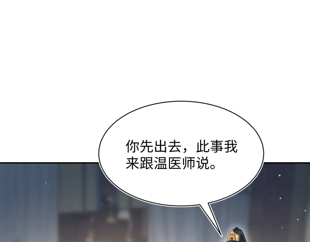 【快穿】绝美白莲在线教学 501 第101页