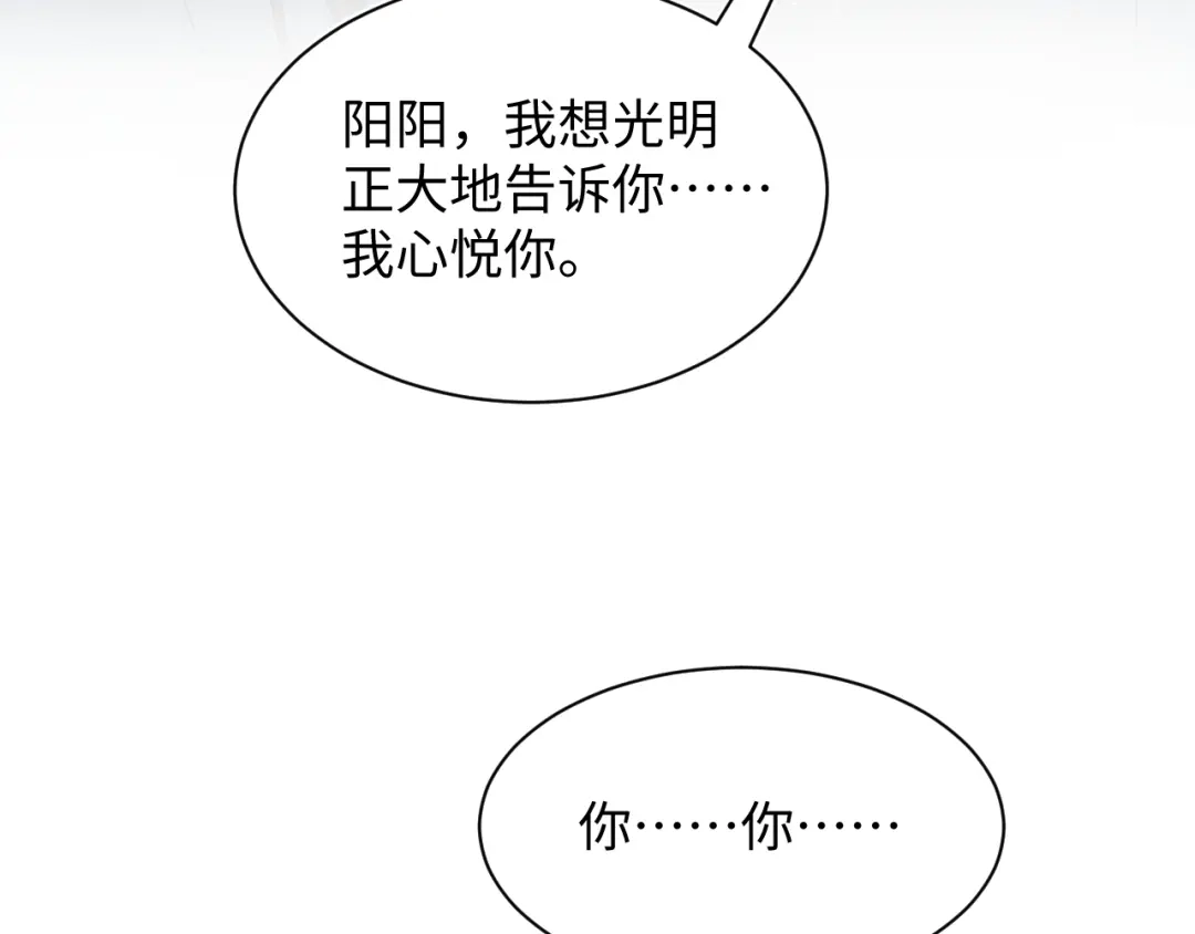 【快穿】绝美白莲在线教学 501 第79页