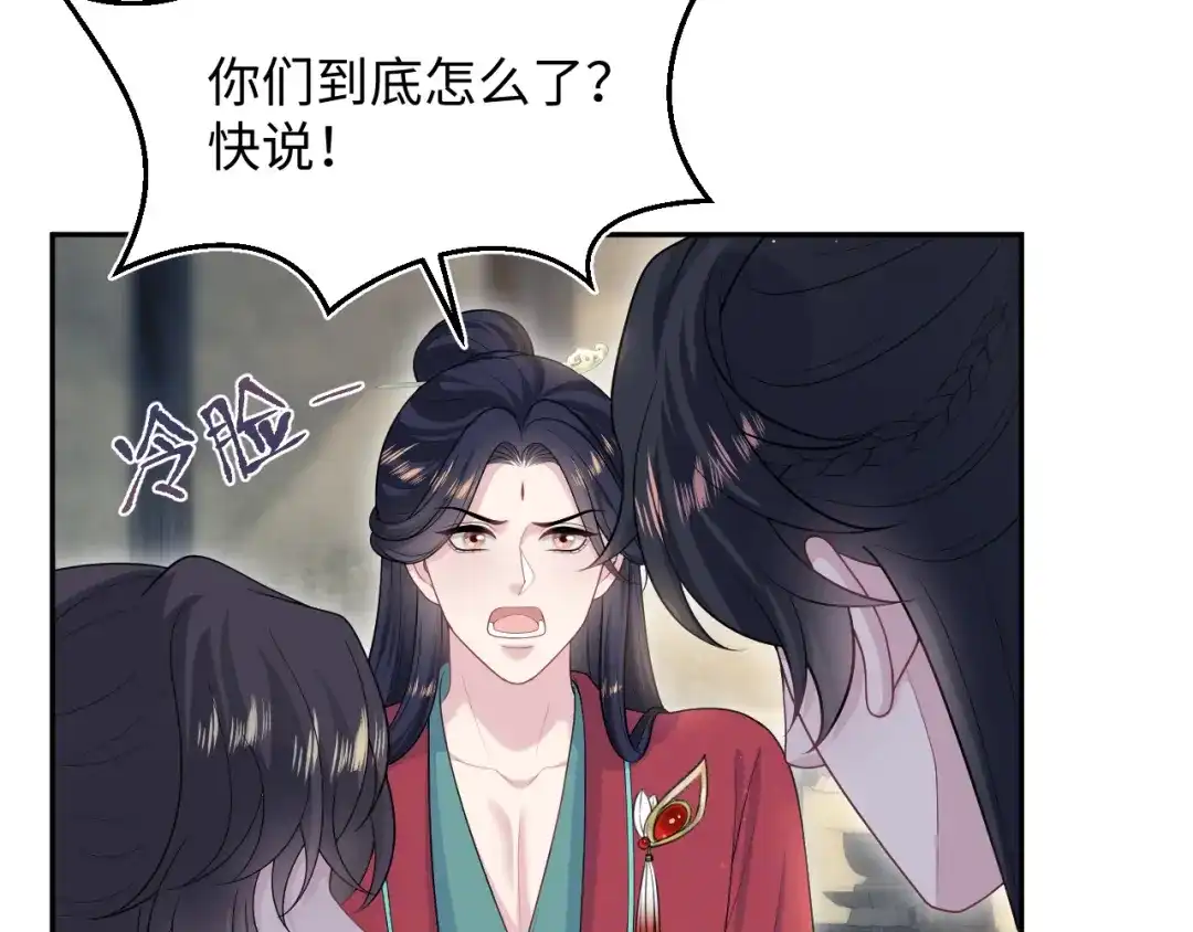 【快穿】绝美白莲在线教学 501 第106页