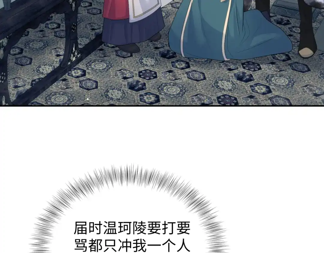 【快穿】绝美白莲在线教学 501 第103页